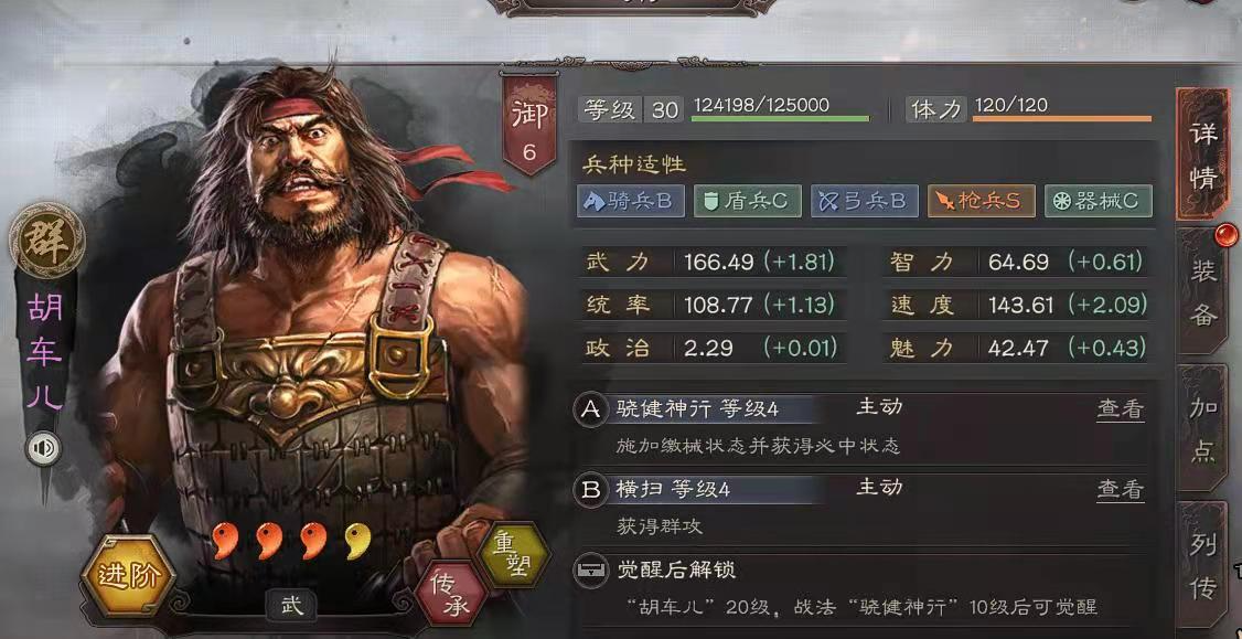 三国志战略版如何加快行军速度