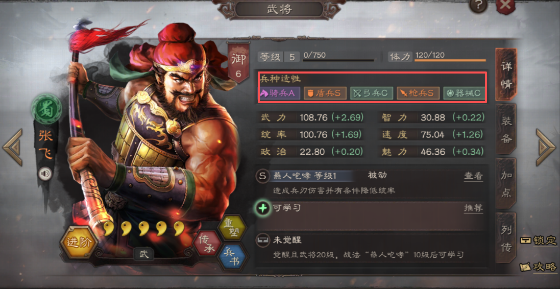 三国志战略版张飞为什么输出稳定