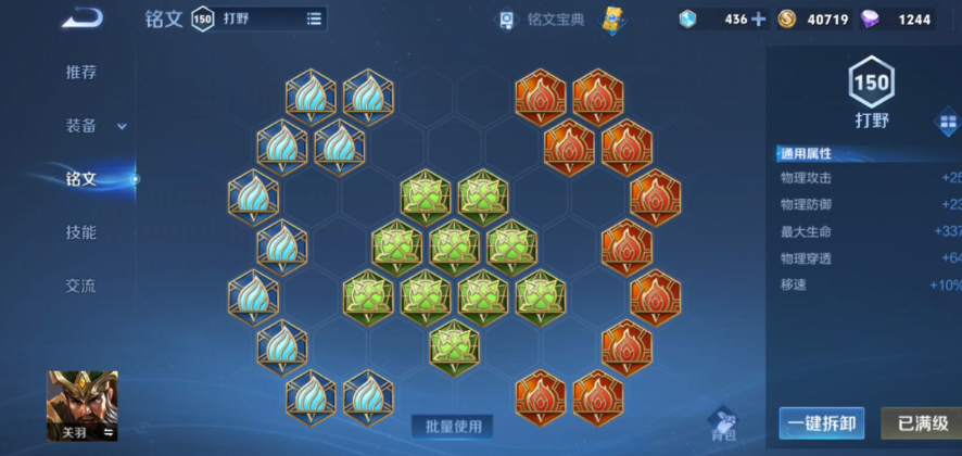 王者荣耀关羽怎么出装