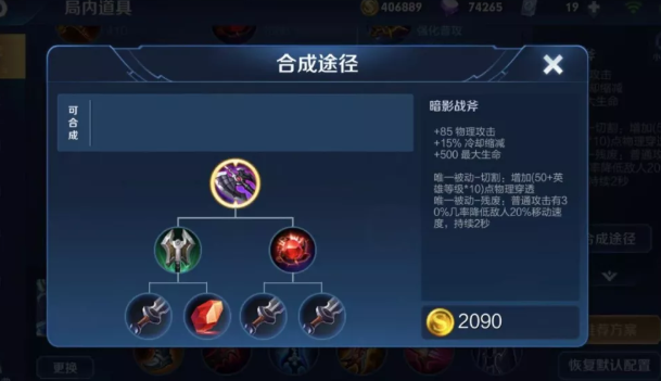 王者荣耀五黑刺客出装铭文怎么搭配