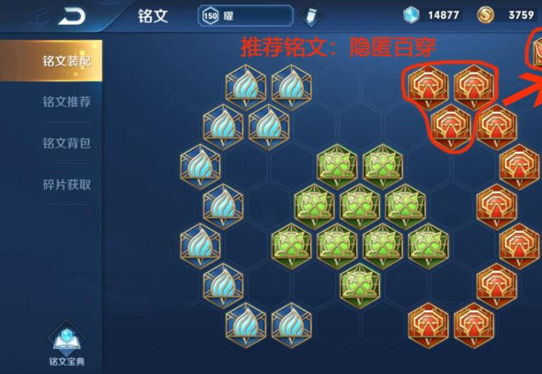 王者荣耀对抗曜最强出装怎么搭配