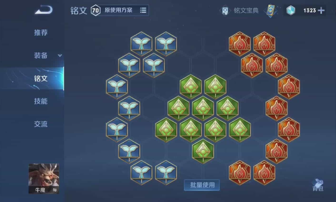 王者荣耀牛魔出装是什么
