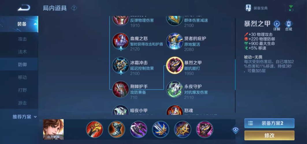 王者荣耀李白出装铭文有什么