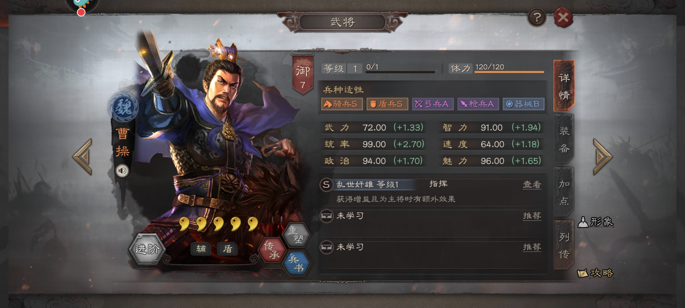 三国志战略版华容枪怎么打