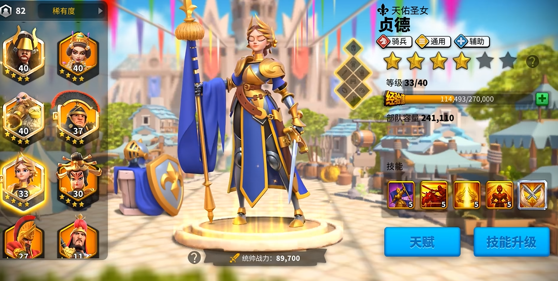 万国觉醒如何搭配武将