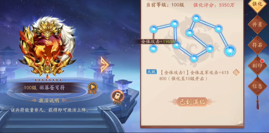 少年三国志2兵符有哪些
