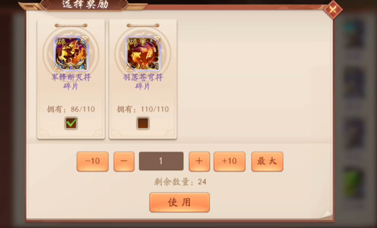 少年三国志2兵符有哪些