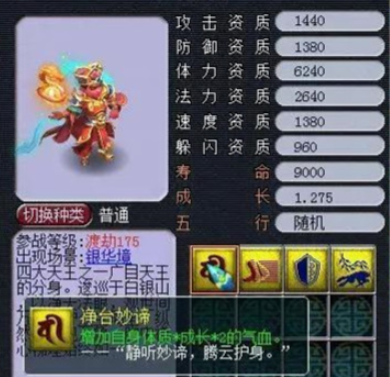 梦幻西游09凌波带什么宝宝