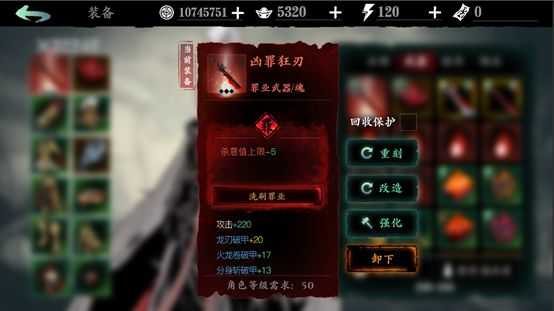 影之刃3洗刷罪业的符是什么