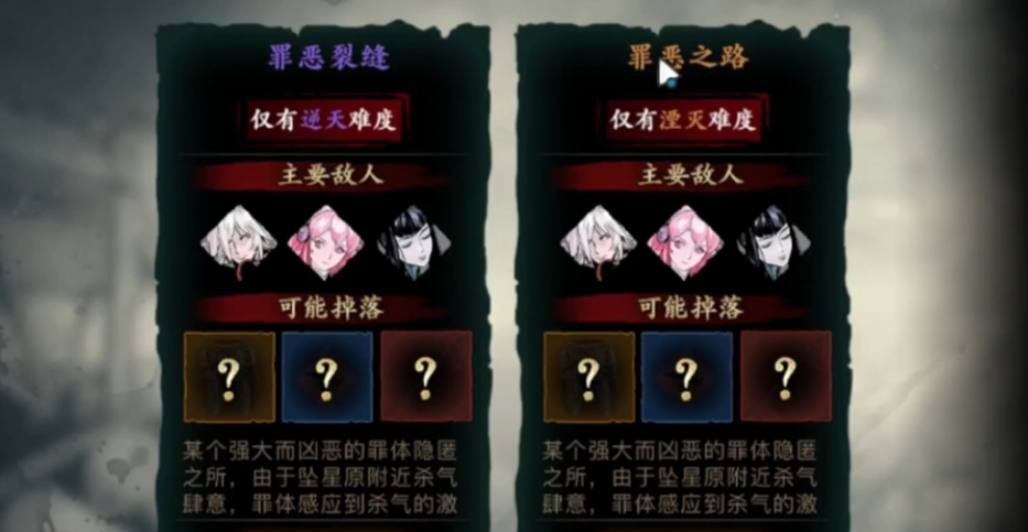 影之刃3洗刷罪业的符是什么