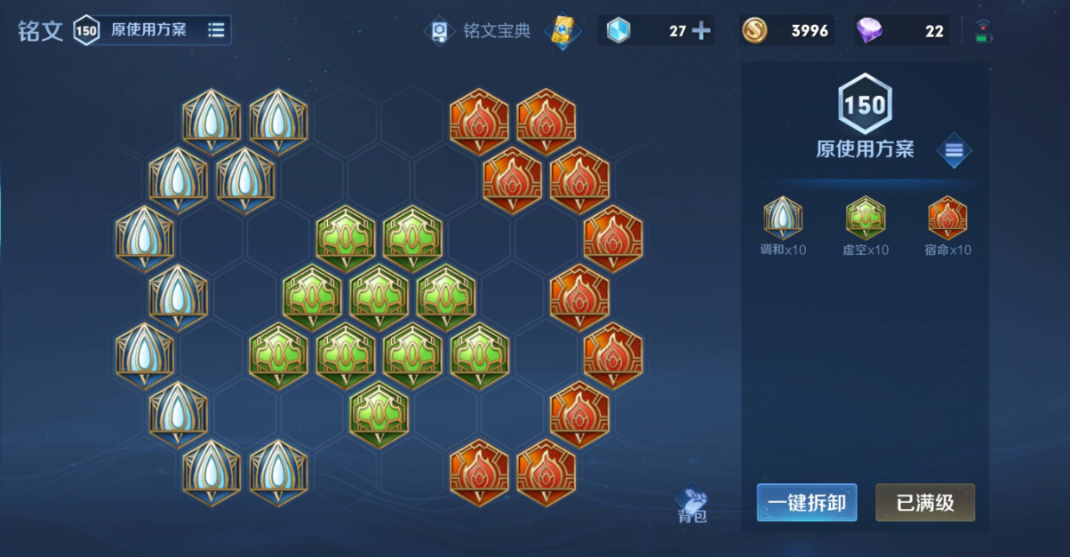 王者荣耀出装反野铭文怎么出 王者荣耀出装反野铭文怎么出