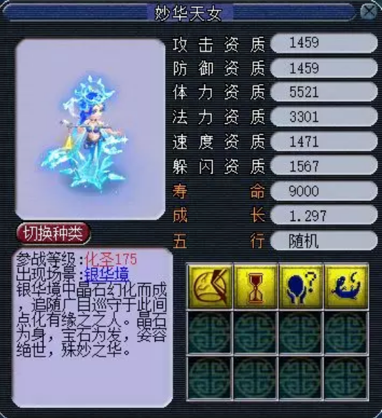 梦幻西游盘丝洞用什么宝宝