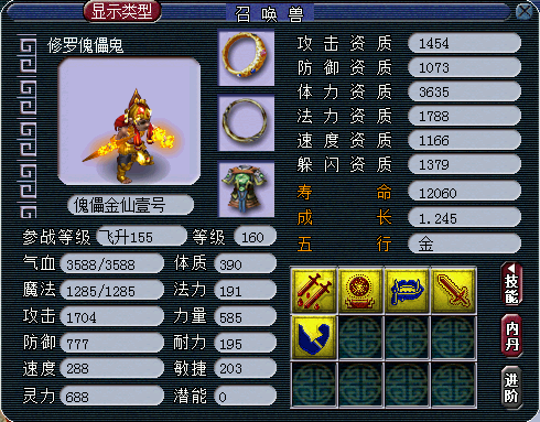 梦幻西游盘丝洞用什么宝宝