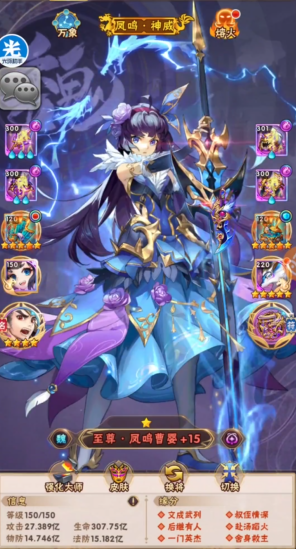 少年三国志中有哪些人物