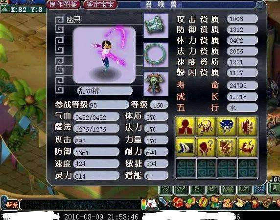 梦幻西游盘丝洞用什么宝宝