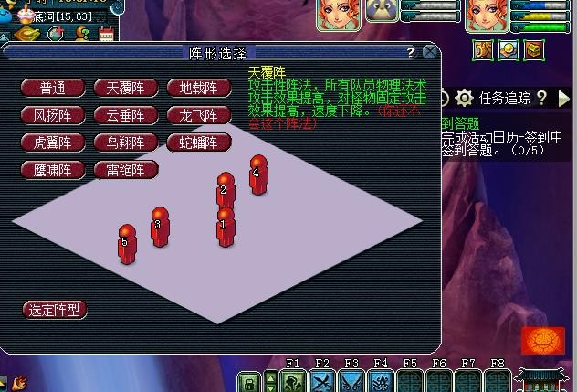 梦幻西游三攻用什么阵法