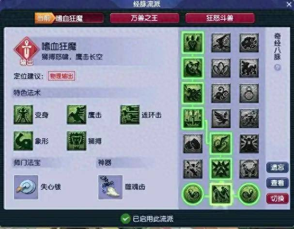梦幻西游三攻用什么阵法