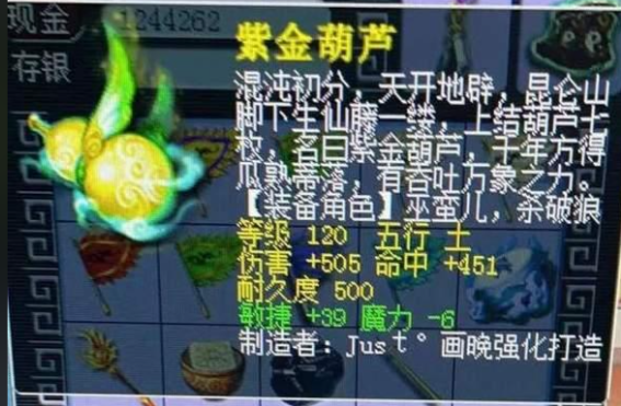 梦幻西游化生寺带什么葫芦