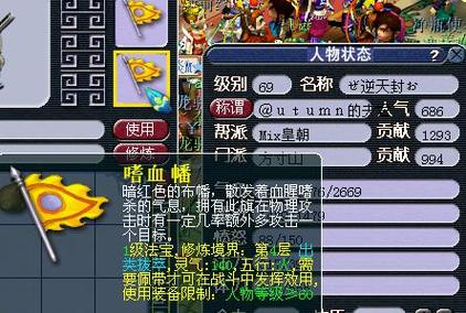 梦幻西游天宫五行带什么法宝