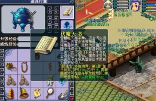 梦幻西游天宫五行带什么法宝