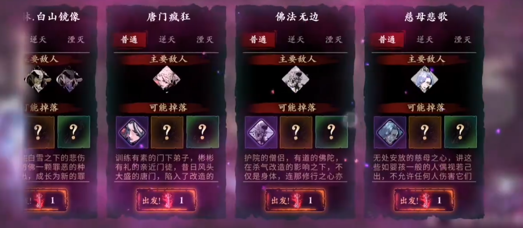 影之刃3佛血哪里出的多