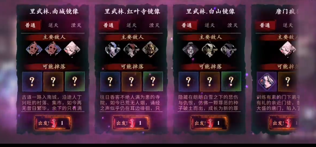 影之刃3佛血哪里出的多