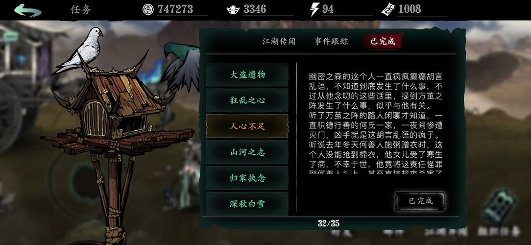 影之刃3佛血哪里出的多