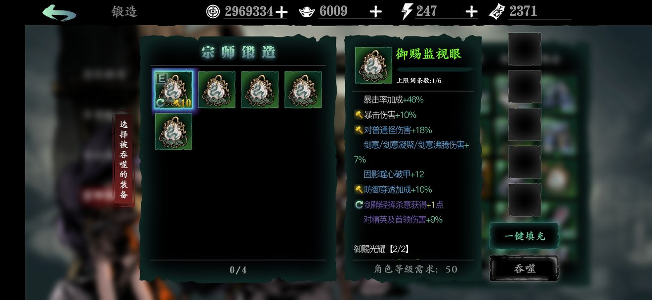 影之刃3宗师装备怎么获得