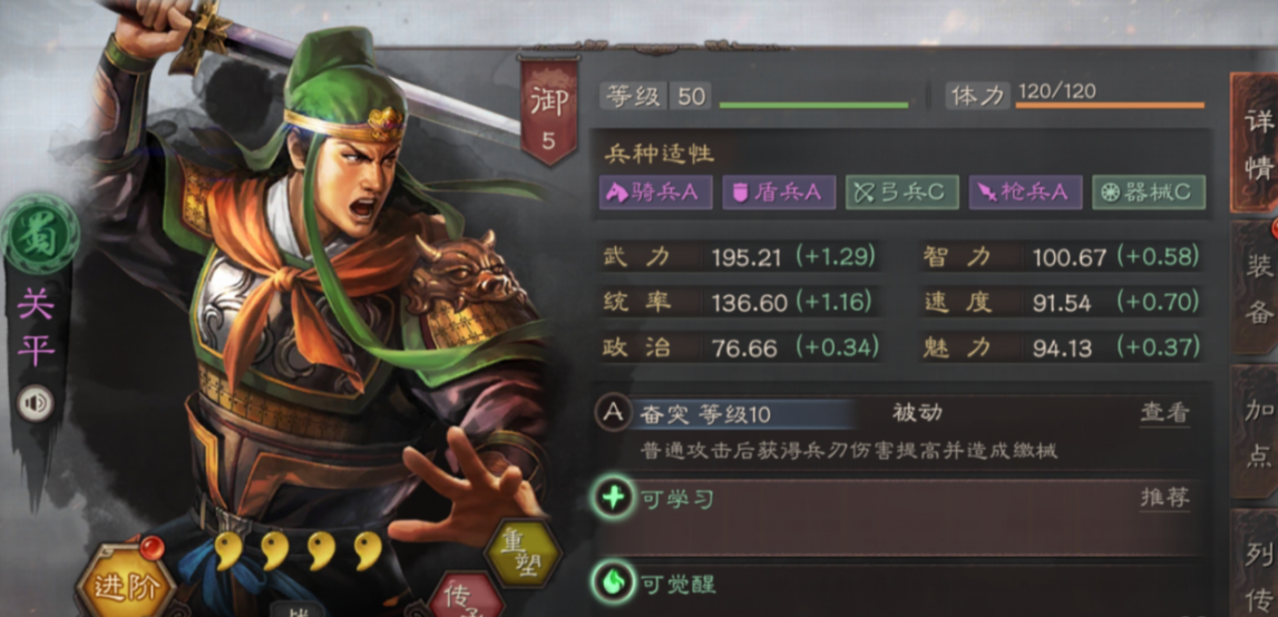 三国志战略版奋突战法怎么获得