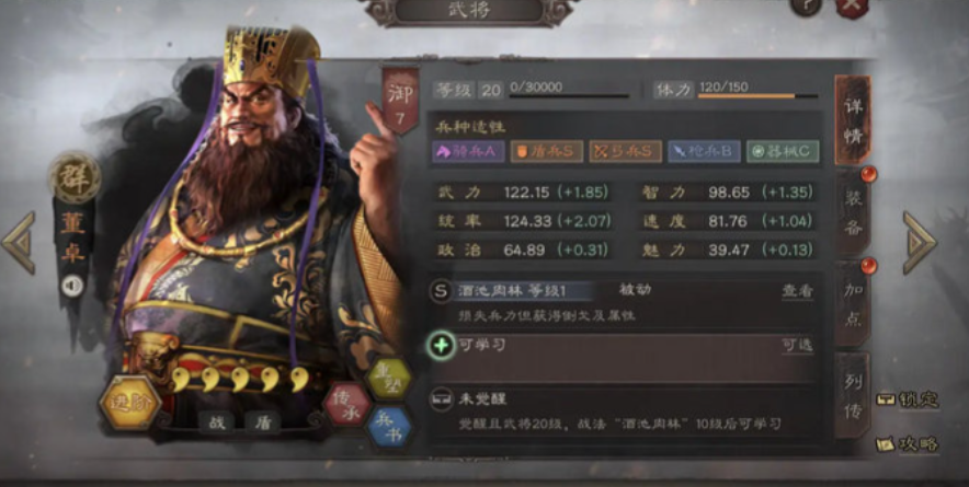 三国志战略版董卓如何培养