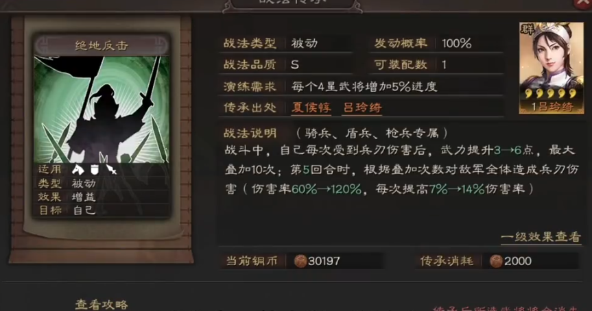 三国志战略版董卓如何培养