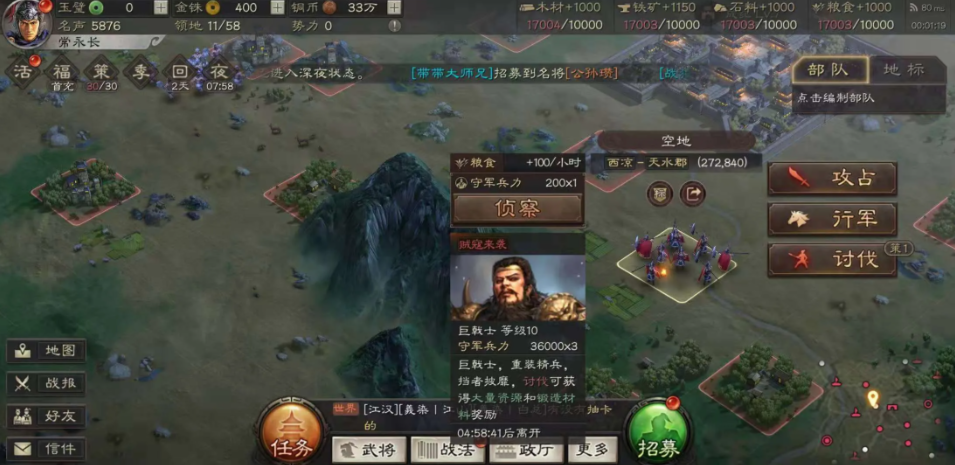 三国志战略版怎么获得士兵