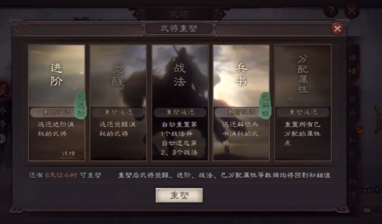 三国志战略版将领如何觉醒