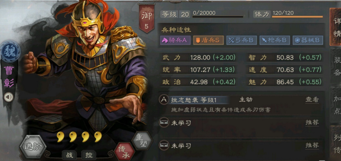 三国志战略版s3怎么开荒