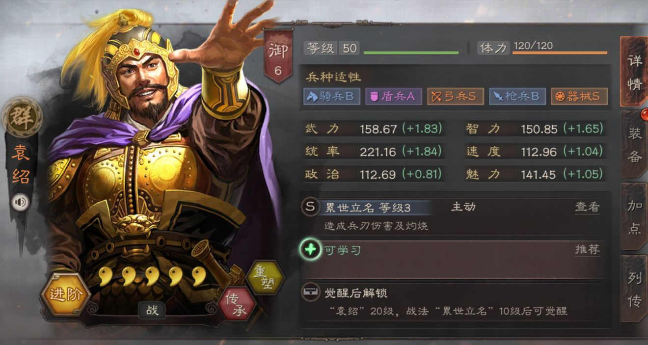 三国志战略版群雄有什么用