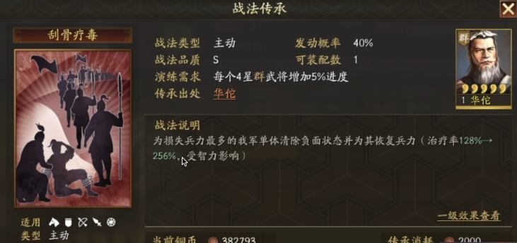 三国志战略版用什么打爆头骑