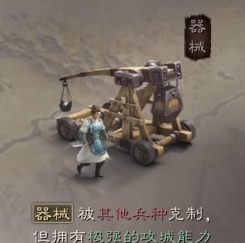 三国志战略版攻城防军用什么兵种
