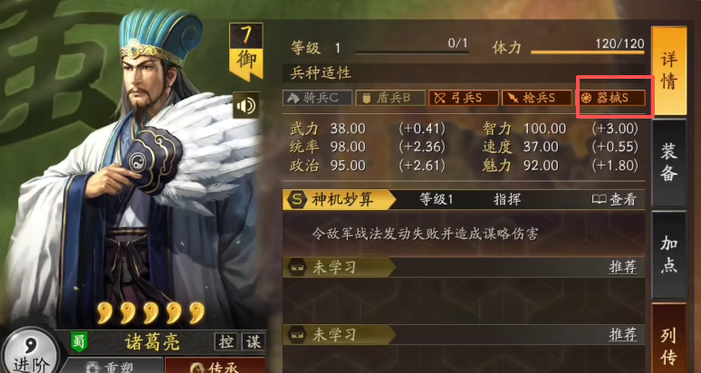 三国志战略版攻城防军用什么兵种