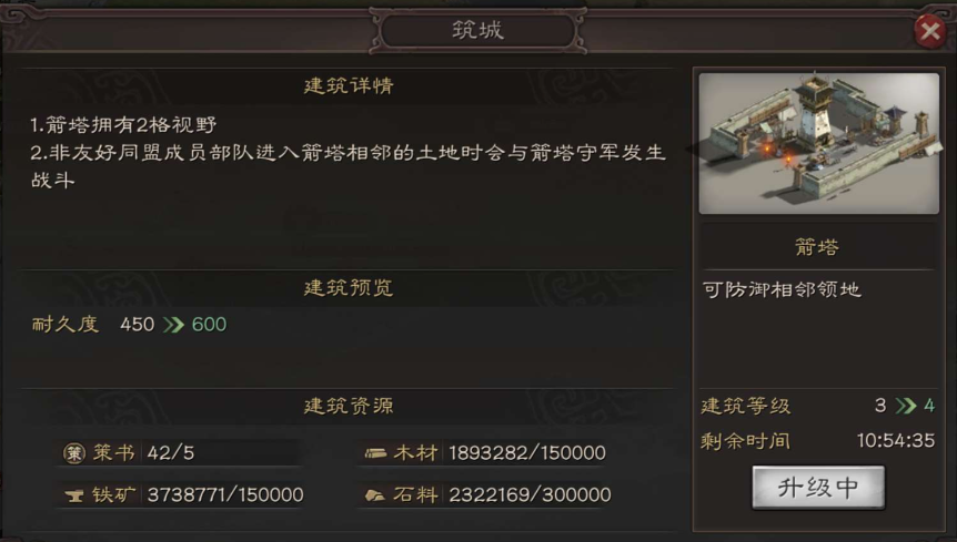 三国志战略版攻城防军用什么兵种