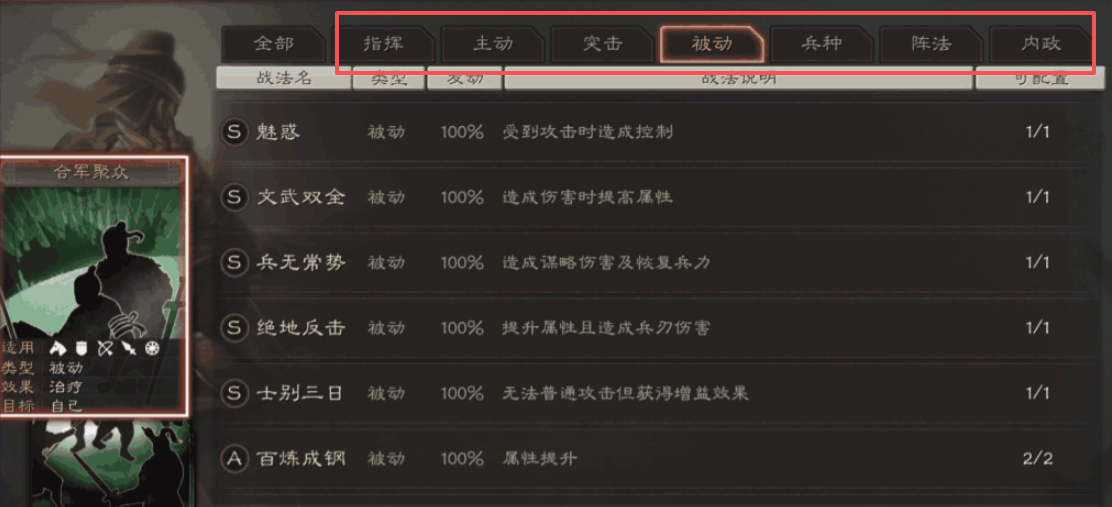 三国志战略版怎么提高战法三级
