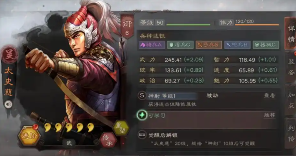 三国志战略版奋突战法怎么获得