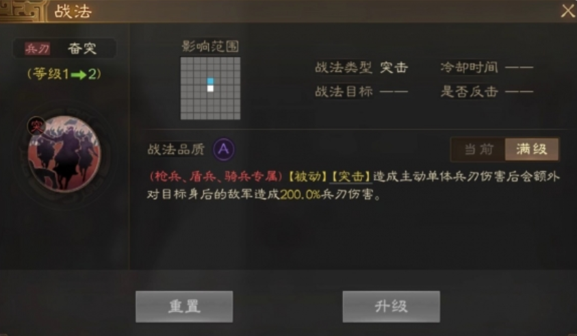 三国志战略版奋突战法怎么获得