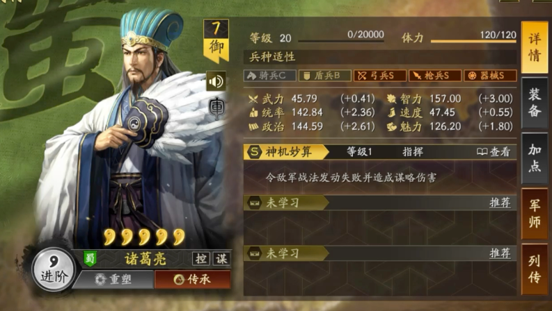 三国志战略版舌战群儒怎么用