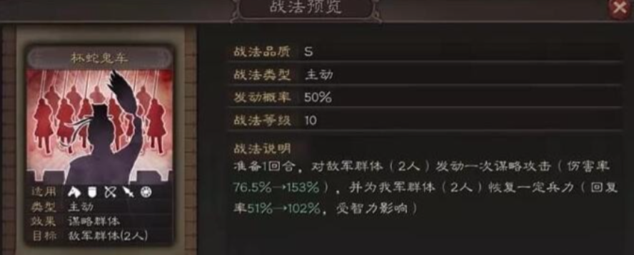 三国志战略版舌战群儒怎么用