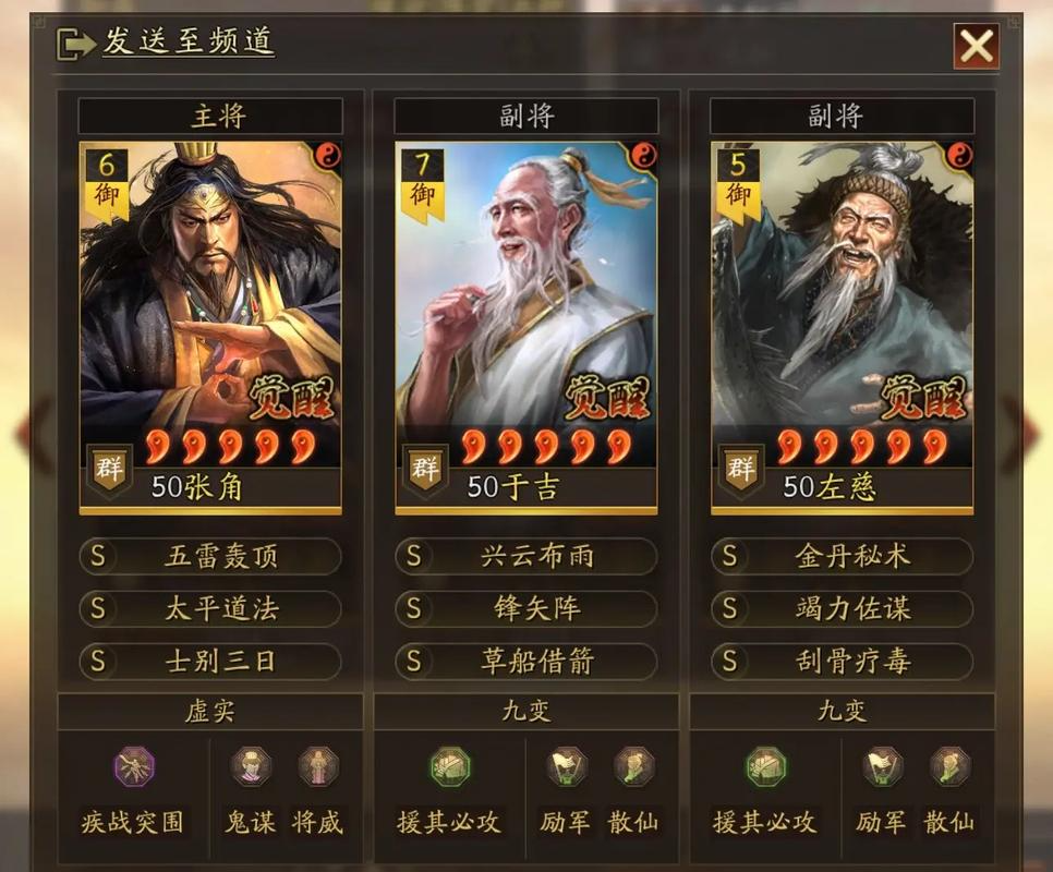 三国志战略版武锋阵用什么换