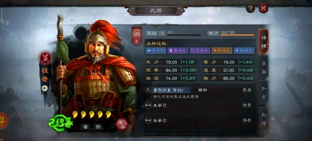 三国志战略版武锋阵用什么换