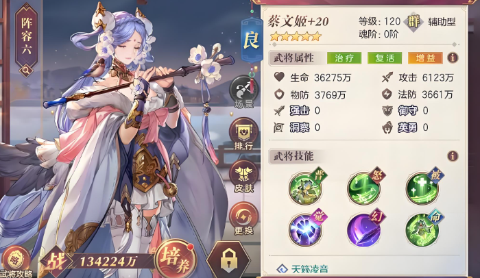 三国志幻想大陆吕布阵容怎么搭配