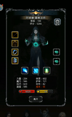 地下城堡2哪个ss法师好 地下城堡2哪个ss法师好