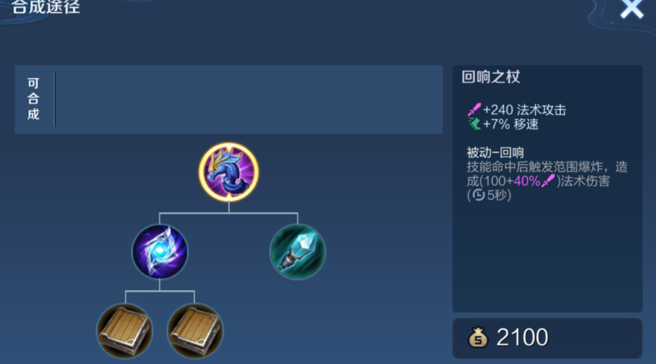 王者荣耀李元芳打法师怎么出装