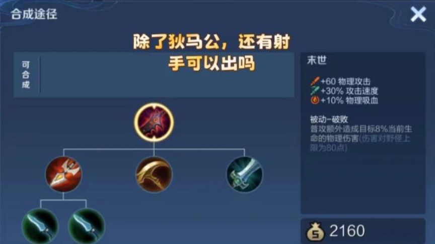 王者荣耀铠一打五的最强吸血出装怎么出